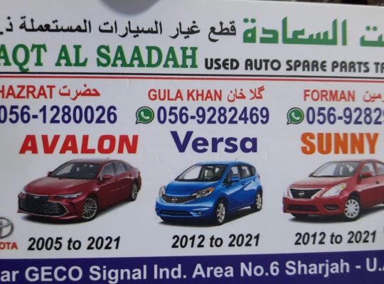 WAQAT AL SAADAH USED NISSAN AUTO SPARE PARTS TR. (Used auto parts, Dealer, Sharjah spare parts Markets)