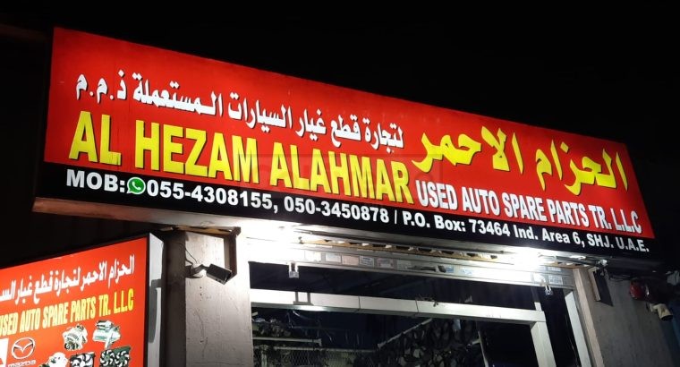 AL HEZAM AL AHMAR USED TOYOTA,MAZDA,NISSAN, AUTO SPARE PARTS TR. (Used auto parts, Dealer, Sharjah spare parts Markets)