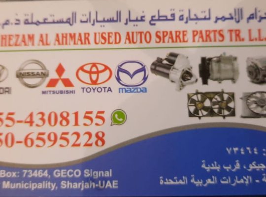 AL HEZAM AL AHMAR USED TOYOTA,MAZDA,NISSAN, AUTO SPARE PARTS TR. (Used auto parts, Dealer, Sharjah spare parts Markets)