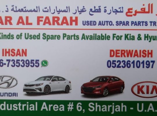 DAR AL FALAH USED HYUNDAI,KIA AUTO SPARE PARTS TR. (Used auto parts, Dealer, Sharjah spare parts Markets)