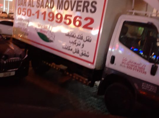 نقل اثاث 0501199562