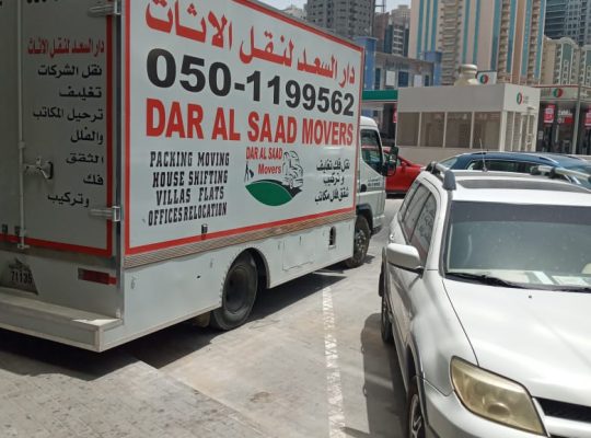 نقل اثاث 0501199562
