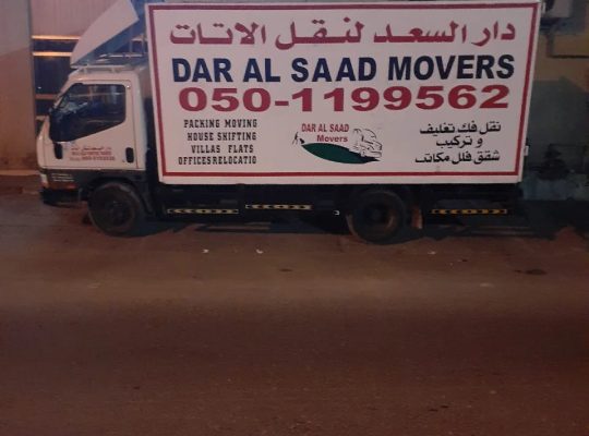 نقل اثاث 0501199562