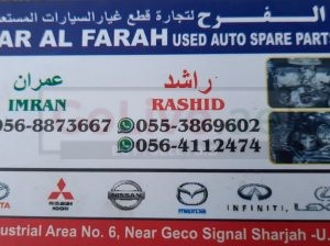 DAR AL FALAH USED TOYOTA,NISSAN,MAZDA,AUTO SPARE PARTS TR. (Used auto parts, Dealer, Sharjah spare parts Markets)
