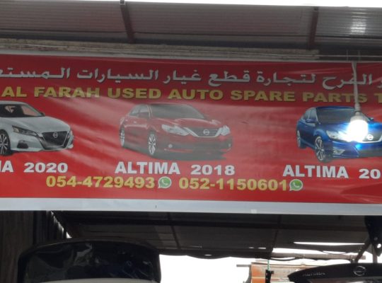 DAR AL FARAH USED NISSAN AUTO SPARE PARTS TR (Used auto parts, Dealer, Sharjah spare parts Markets)
