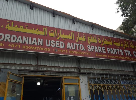 JORDANIAN USED AUTO, SPARE PARTS TR. (Used auto parts, Dealer, Sharjah spare parts Markets)
