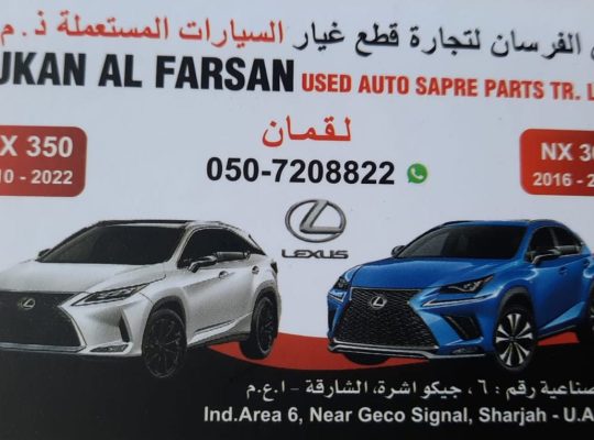 RUKN AL FURSAN USED LEXUS AUTO SPARE PARTS TR. (Used auto parts, Dealer, Sharjah spare parts Markets)
