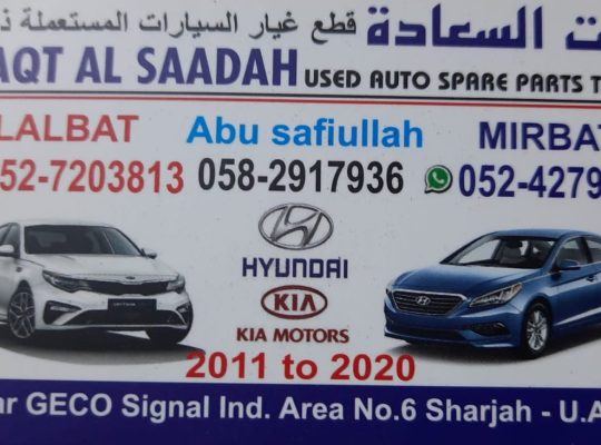 WAQAT AL SAADAH USED HYUNDAI, KIA AUTO SPARE PARTS TR. (Used auto parts, Dealer, Sharjah spare parts Markets)
