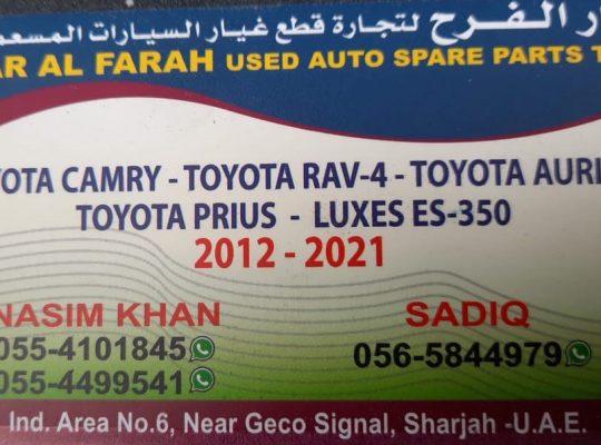 DAR AL FALAH USED LEXUS,TOYOTA AUTO SPARE PARTS TR. (Used auto parts, Dealer, Sharjah spare parts Markets)