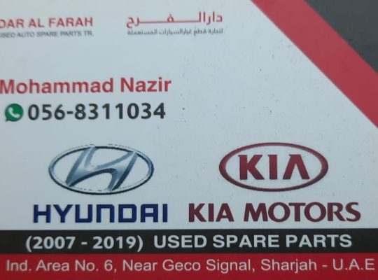 DAR AL FALAH USED HYUNDAI AUTO SPARE PARTS TR. (Used auto parts, Dealer, Sharjah spare parts Markets)