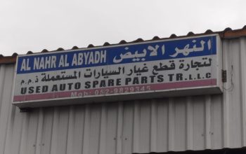 AL NAHR AL ABYADH USED TOYOTA AUTO SPARE PARTS TR. (Used auto parts, Dealer, Sharjah spare parts Markets)