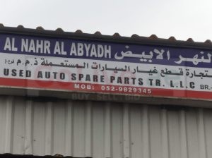 AL NAHR AL ABYADH USED TOYOTA AUTO SPARE PARTS TR. (Used auto parts, Dealer, Sharjah spare parts Markets)