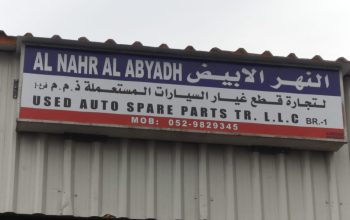 AL NAHR AL ABYADH USED TOYOTA AUTO SPARE PARTS TR. (Used auto parts, Dealer, Sharjah spare parts Markets)