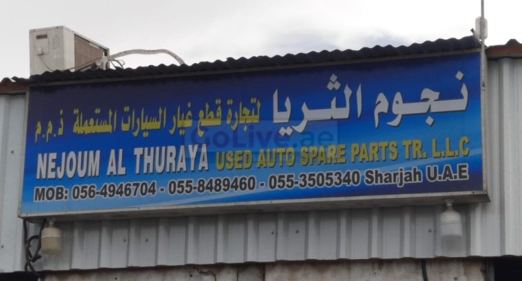 NEJOUM AL THURAYA USED TOYOTA AUTO SPARE PARTS TR. (Used auto parts, Dealer, Sharjah spare parts Markets)