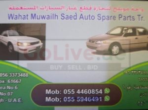 Wahat Muwailh Saed Auto TOYOTA Spare Parts TR. (Used auto parts, Dealer, Sharjah spare parts Markets)