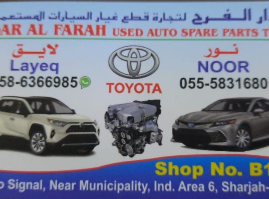 DAR AL FARAH USED TOYOTA AUTO SPARE PARTS TR. (Used auto parts, Dealer, Sharjah spare parts Markets)