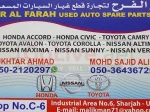 DAR AL FARAH USED NISSAN, INFINITI AUTO SPARE PARTS TR. (Used auto parts, Dealer, Sharjah spare parts Markets)