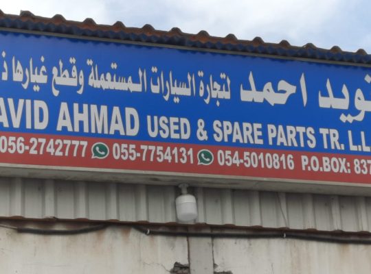 NAVID AHMAD TOYOTA USED & SPARE PARTS TR. (Used auto parts, Dealer, Sharjah spare parts Markets)