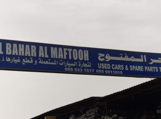 AL BAHAR MAFTOOH USED NISSAN CARS & SPARE PARTS TR. (Used auto parts, Dealer, Sharjah spare parts Markets)