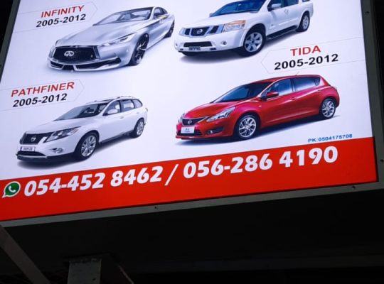 DAR AL FARAH USED NISSAN AUTO SPARE PARTS TR. (Used auto parts, Dealer, Sharjah spare parts Markets)