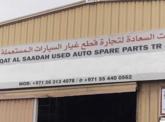 WAQAT AL SAADAH USED KIA,MAZDA,MITSUBISHI AUTO SPARE PARTS TR. (Used auto parts, Dealer, Sharjah spare parts Markets)