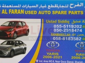 DAR AL FARAH USED TOYOTA AUTO SPARE PARTS TR. (Used auto parts, Dealer, Sharjah spare parts Markets)