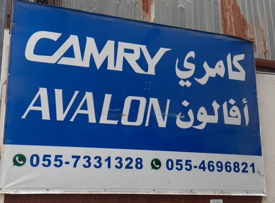 DAR AL FARAM USED TOYOTA AUTO SPARE PARTS TR (Used auto parts, Dealer, Sharjah spare parts Markets)