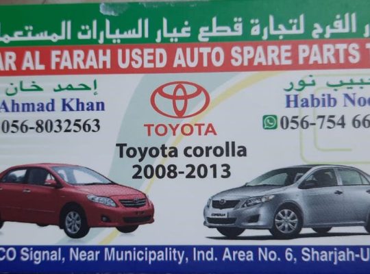 DAR AL FARAH USED TOYOTA AUTO SPARE PARTS TR. (Used auto parts, Dealer, Sharjah spare parts Markets)