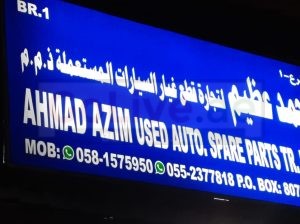 AHMAD AZIM USED TOYOTA HONDA NISSAN,SUZUKI AUTO SPARE PARTS TR. (Used auto parts, Dealer, Sharjah spare parts Markets)