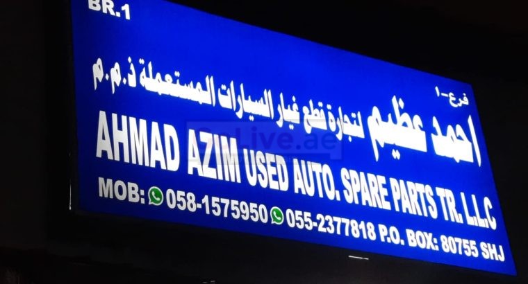 AHMAD AZIM USED TOYOTA HONDA NISSAN,SUZUKI AUTO SPARE PARTS TR. (Used auto parts, Dealer, Sharjah spare parts Markets)