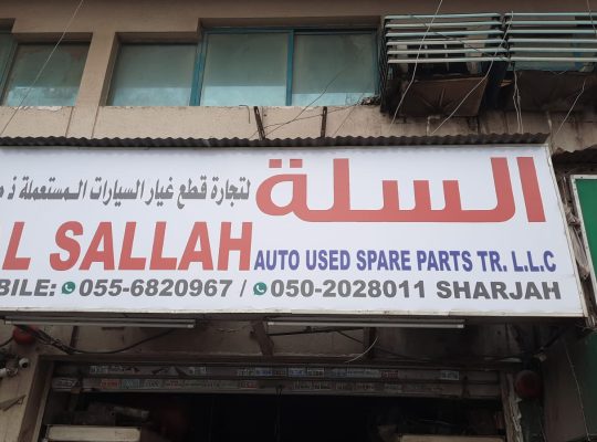 AL SALLAH AUTO USED ISUZU ,TOYOTA ,NISSAN,MAZDA, SPARE PARTS TR. (Used auto parts, Dealer, Sharjah spare parts Markets)