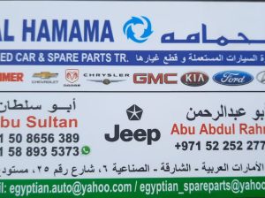 AL HAMAMA USED FORD, GMC, HUMMER ,DODGE, CARS & SPARE PARTS TR. (Used auto parts, Dealer, Sharjah spare parts Markets)