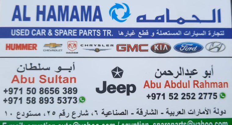 AL HAMAMA USED FORD, GMC, HUMMER ,DODGE, CARS & SPARE PARTS TR. (Used auto parts, Dealer, Sharjah spare parts Markets)