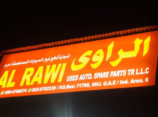 AL RAWI USED AUTO HONDA, LEXUS, NISSAN, TOYOTA SPARE PARTS TR. (Used auto parts, Dealer, Sharjah spare parts Markets)