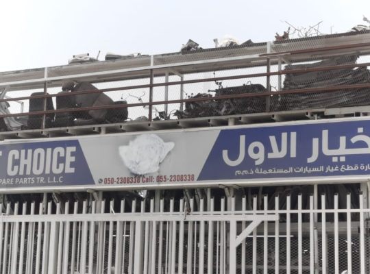 FIRST CHOICE USED NISSAN AUTO SPARE PARTS TR. (Used auto parts, Dealer, Sharjah spare parts Markets)