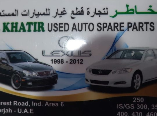 AL KHATIR USED LEXUS AUTO SPARE PARTS TR. (Used auto parts, Dealer, Sharjah spare parts Markets)