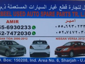 ARBEEL USED AUTO NISSAN SPARE PARTS TR. (Used auto parts, Dealer, Sharjah spare parts Markets)