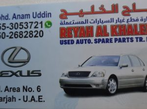 REYAH AL KHALEEJ USED LEXUS AUTO SPARE PARTS TR. (Used auto parts, Dealer, Sharjah spare parts Markets)