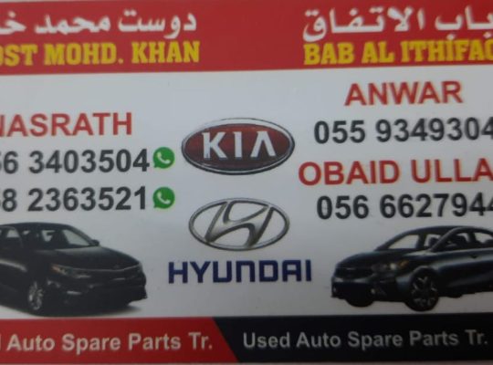 MADINAH AL FALAH USED HYUNDAI,AUTO SPARE PARTS TR. (Used auto parts, Dealer, Sharjah spare parts Markets)