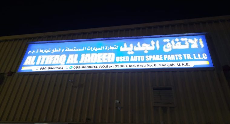 AL ITIFAQ AL JADEED USED LEXUS AUTO SPARE PARTS TR. (Used auto parts, Dealer, Sharjah spare parts Markets)