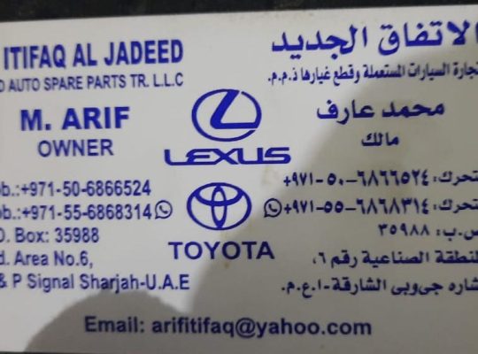 AL ITIFAQ AL JADEED USED LEXUS AUTO SPARE PARTS TR. (Used auto parts, Dealer, Sharjah spare parts Markets)