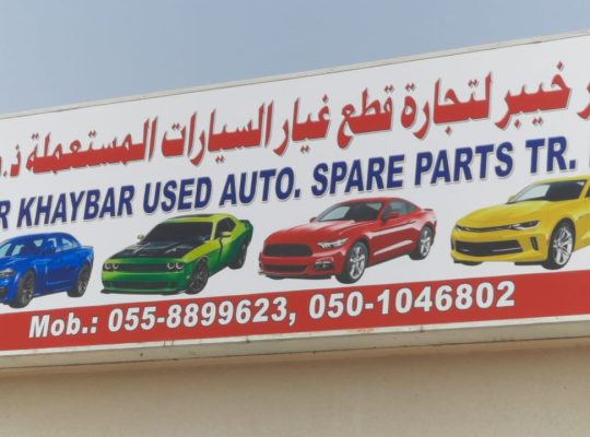 JSIR KHAYBAR USED DODGE , CHEVROLET AUTO SPARE PARTS TR. (Used auto parts, Dealer, Sharjah spare parts Markets)