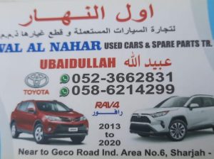 AWAL AL NAHAR USED TOYOTA CARS & SPARE PARTS TR. (Used auto parts, Dealer, Sharjah spare parts Markets)