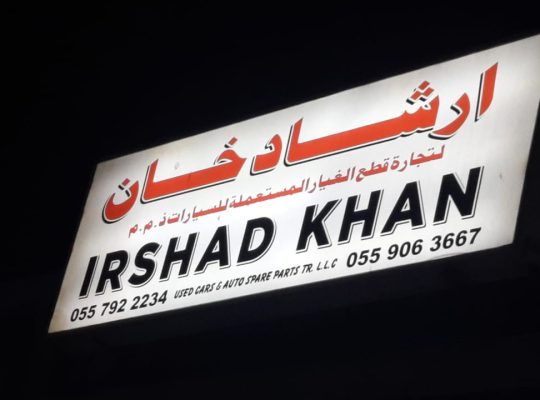 IRSHAD KHAN USED AUTO HONDA SPARE PARTS TR. (Used auto parts, Dealer, Sharjah spare parts Markets)