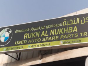 RUKN AL NUKHBA USED BMW AUTO SPARE PARTS TR. (Used auto parts, Dealer, Sharjah spare parts Markets)