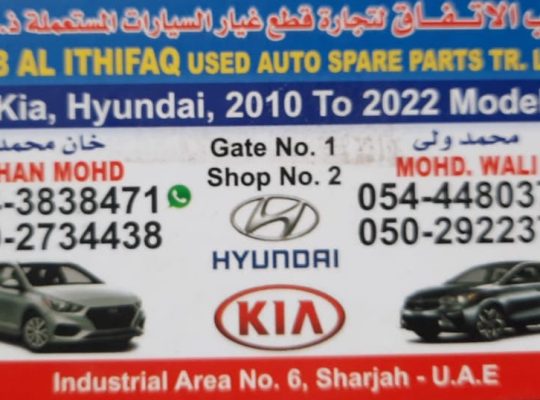 BAB AL ITHIFAQ USED HYUNDAI, AUTO SPARE PARTS TR. (Used auto parts, Dealer, Sharjah spare parts Markets)