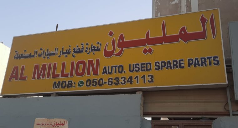 AL MILLION AUTO USED BMW SPARE PARTS TR. (Used auto parts, Dealer, Sharjah spare parts Markets)
