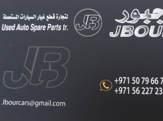 JBOUR USED AUTO BMW , MINI SPARE PARTS TR. (Used auto parts, Dealer, Sharjah spare parts Markets)