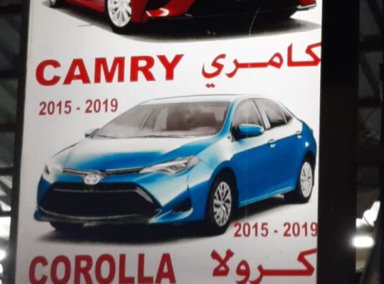 SEHJAN USED TOYOTA CARS & SPARE PARTS TR. (Used auto parts, Dealer, Sharjah spare parts Markets)