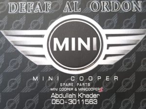 DEFAF AL AURDUN USED MINI AUTO SPARE PARTS TR. (Used auto parts, Dealer, Sharjah spare parts Markets)